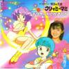 disque dessin anime creamy merveilleuse creamy creamy disque japonais