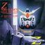 disque série Mobile Suit Gundam Z